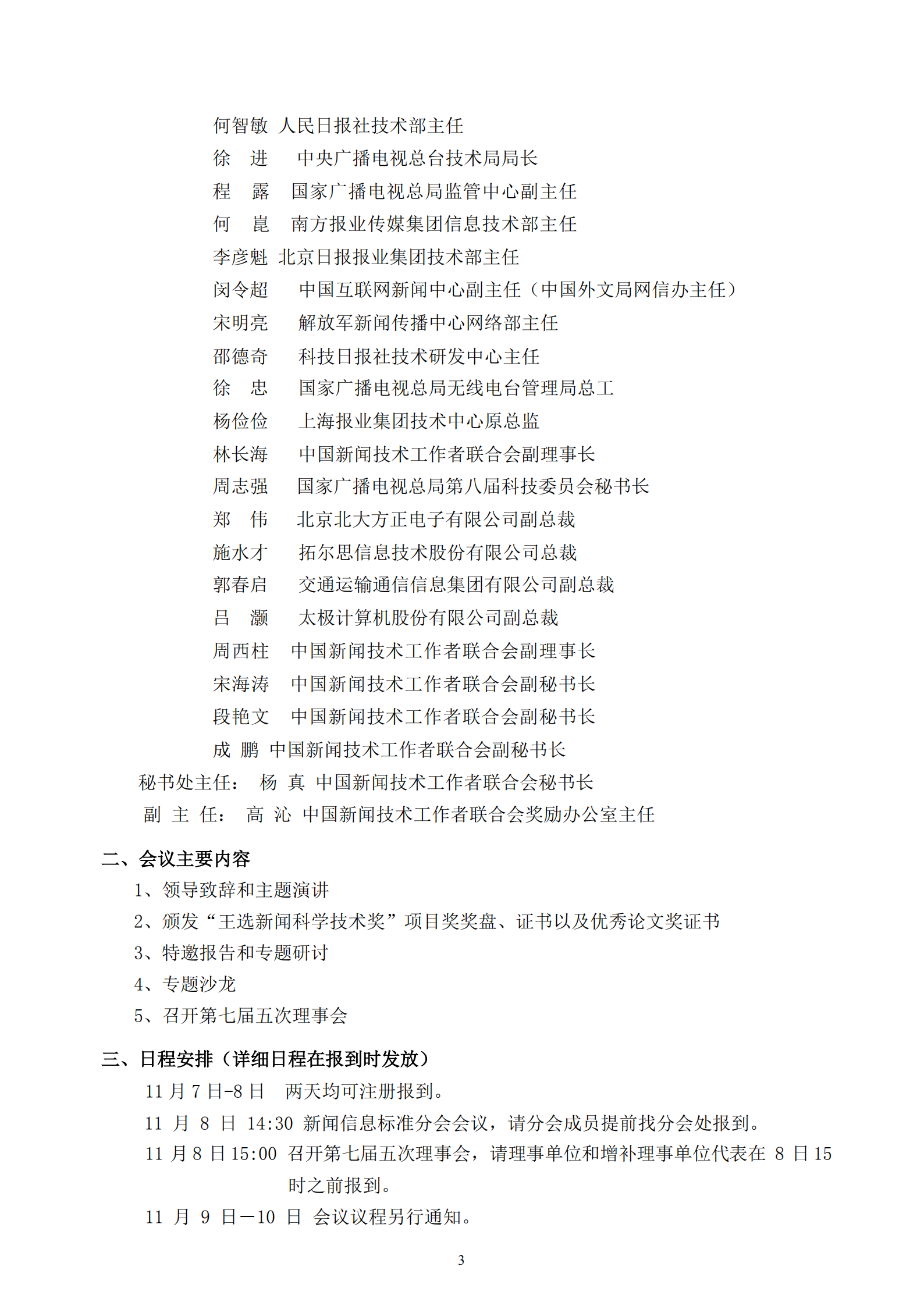 2023年年會(huì)邀請(qǐng)函(3)_02.png